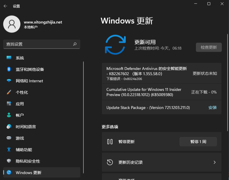 微软Win11最新KB5009380更新来啦！