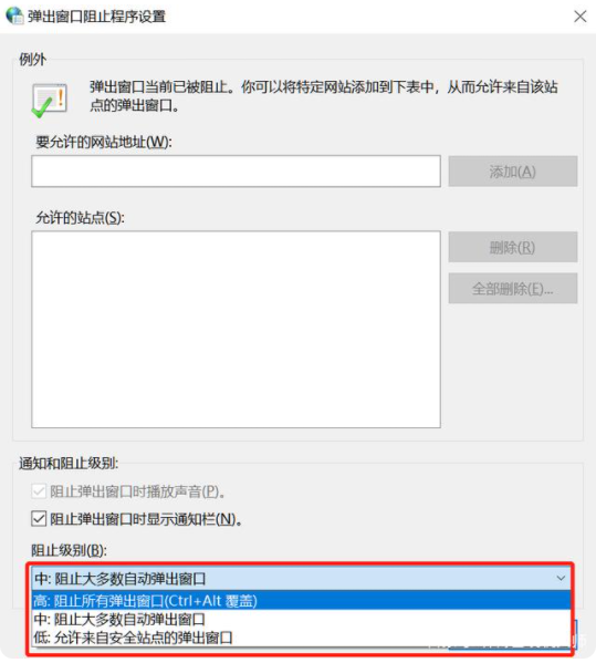 Win10怎么有效的去除广告弹窗？