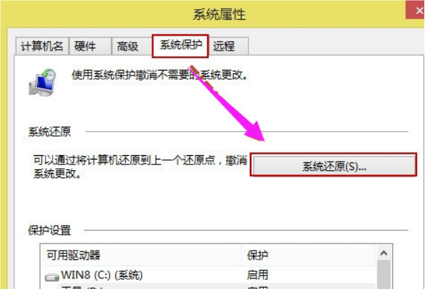 Win8系统还原系统怎么操作？