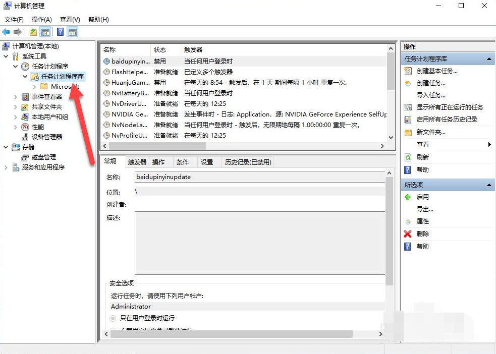 Win10电脑禁用了输入法要怎么开启？