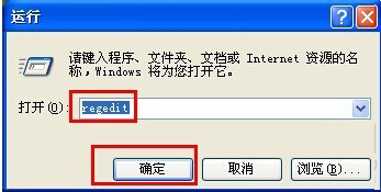 Winxp系统无法使用msconfig