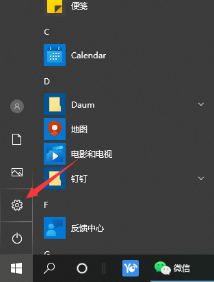 Win10怎么抹掉所有数据