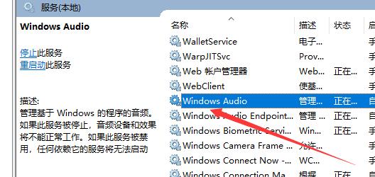 Win10找不到声音输出设备怎么办？