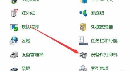 Win10打印文件时挂起怎么办？