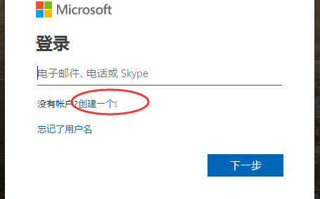 微软账户注册不了怎么回事