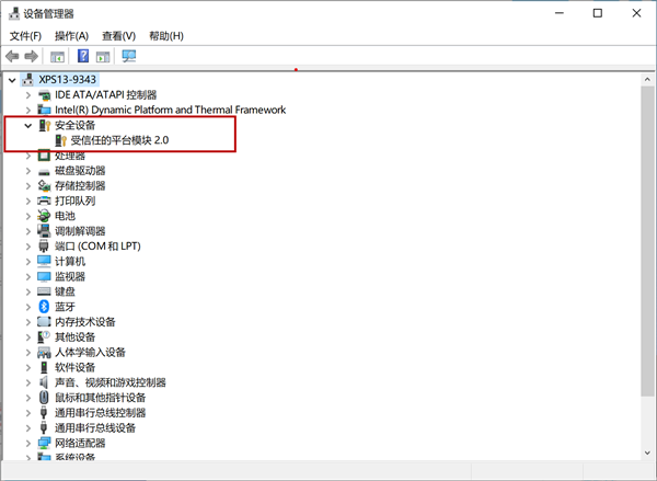 怎么查看本机是否支持TPM2.0