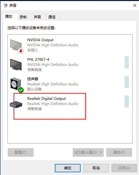 Win10笔记本声音太小怎么办