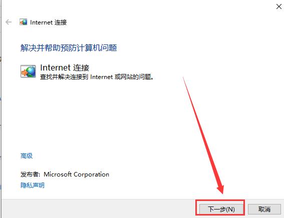 Win10更新后无法上网怎么办？