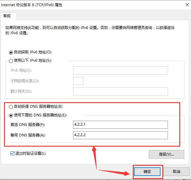 Win10更新后无法上网怎么办？