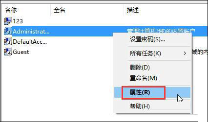 Win10系统运行软件提示不受信任怎么办