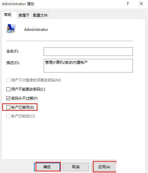 Win10系统运行软件提示不受信任怎么办