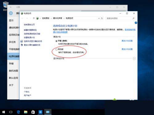 Win10电脑怎么把电池调成高性能模式？