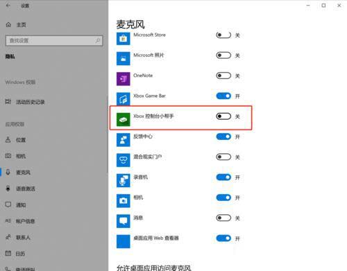 Win10系统用摄像头录像没声音怎么解决