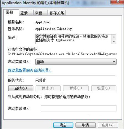 win10怎么设置applocker