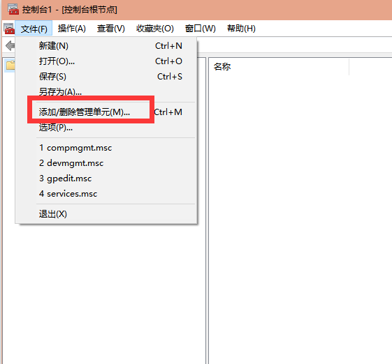 Win10系统没有本地用户组怎么解决？