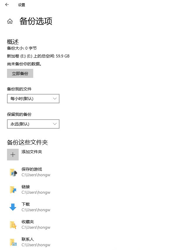 Win10超给力的三大自带备份功能