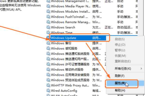 win10关闭自动更新方法