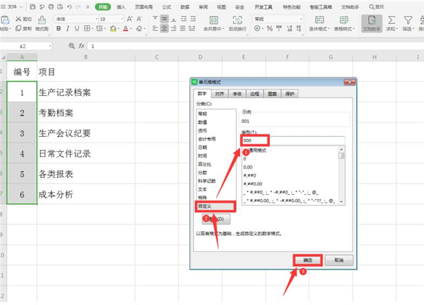 使用Excel如何制作文件夹侧标签