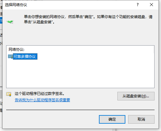 Win10网络通但不能上网