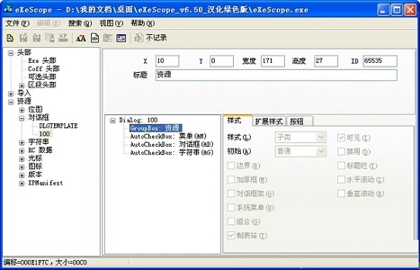 Win7改变复制粘贴快捷键