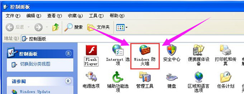 WinXP的防火墙该如何去关闭？