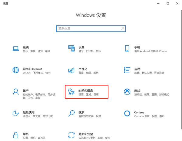 Win10更改时间无法精确到秒