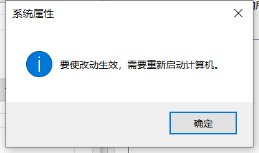 Win10如何关闭数据执行保护？