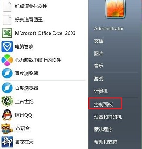 Win7系统字体怎么更改？