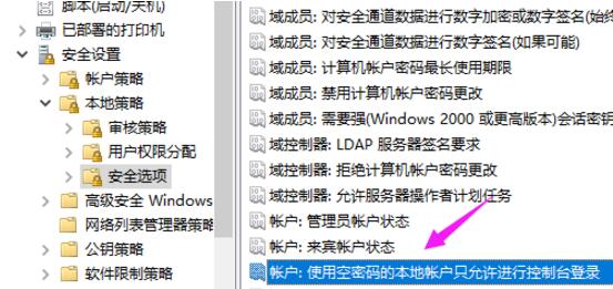 Win10打印机共享不显示怎么办？