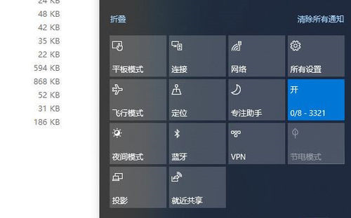 Win10怎么开启移动热点的快捷方式？