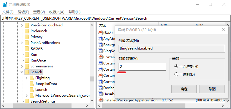 Win10微软搜索很慢怎么办？瞬间提速方