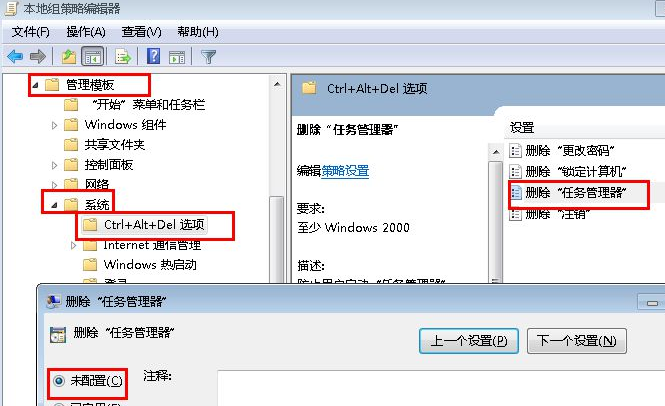 Win7系统任务管理器显示不全