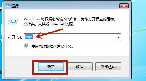 Win7如何刷新dns缓存？