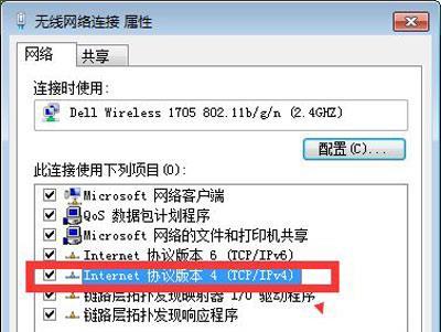 Steam错误代码-101解决方法