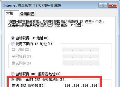 Steam错误代码-101解决方法