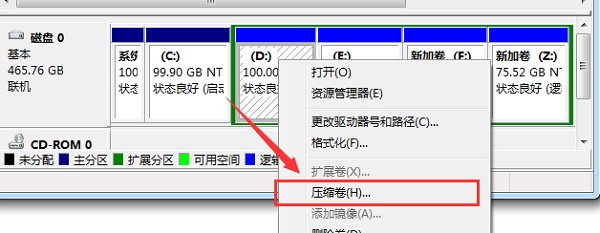 Win7电脑怎么调整电脑的硬盘分区大小？