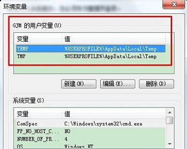 Win7电脑怎么更改临时文件夹存放的位置