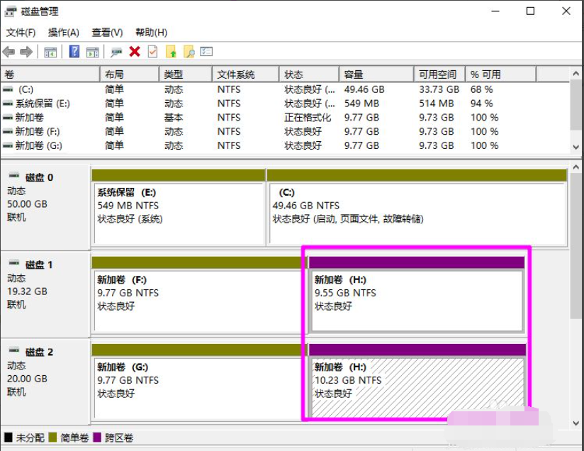 Win10新建跨区卷