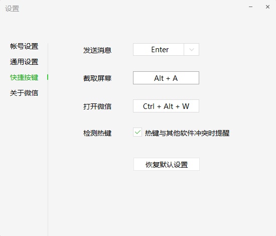 电脑截图的快捷键是什么？