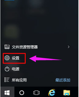 Win10专业版关闭粘滞键的方法