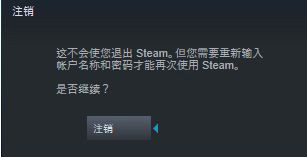 steam错误代码101