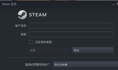 steam错误代码101