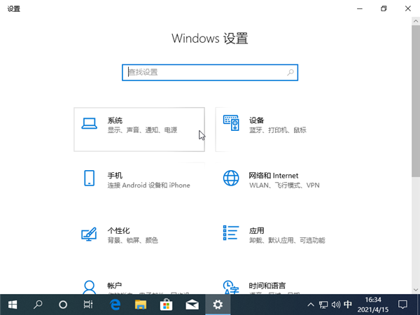 Win10系统关不了机怎么办