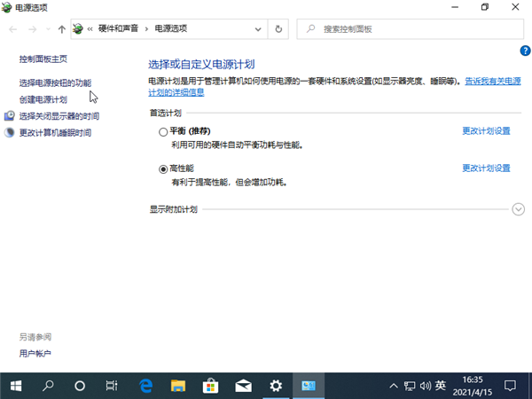 Win10系统关不了机怎么办