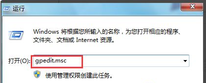 Win7系统电脑安装不了软件