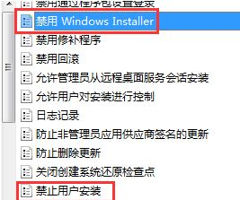 Win7系统电脑安装不了软件