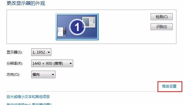 Win7屏幕一直闪屏解决方法