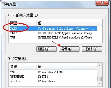 Win7怎么更改电脑的环境变量？