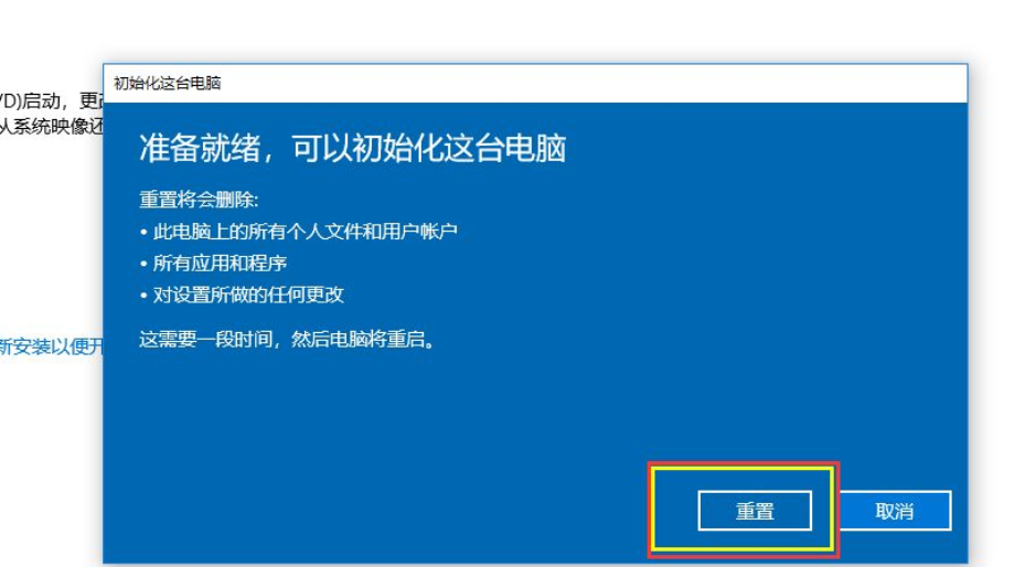 Win10系统进不去注册表无法恢复出厂设