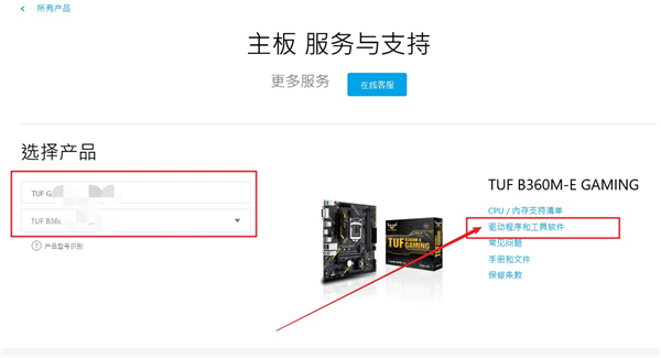 快速更新升级Bios